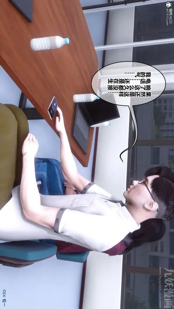 漫画《[3D]秘密》第41章第79张图