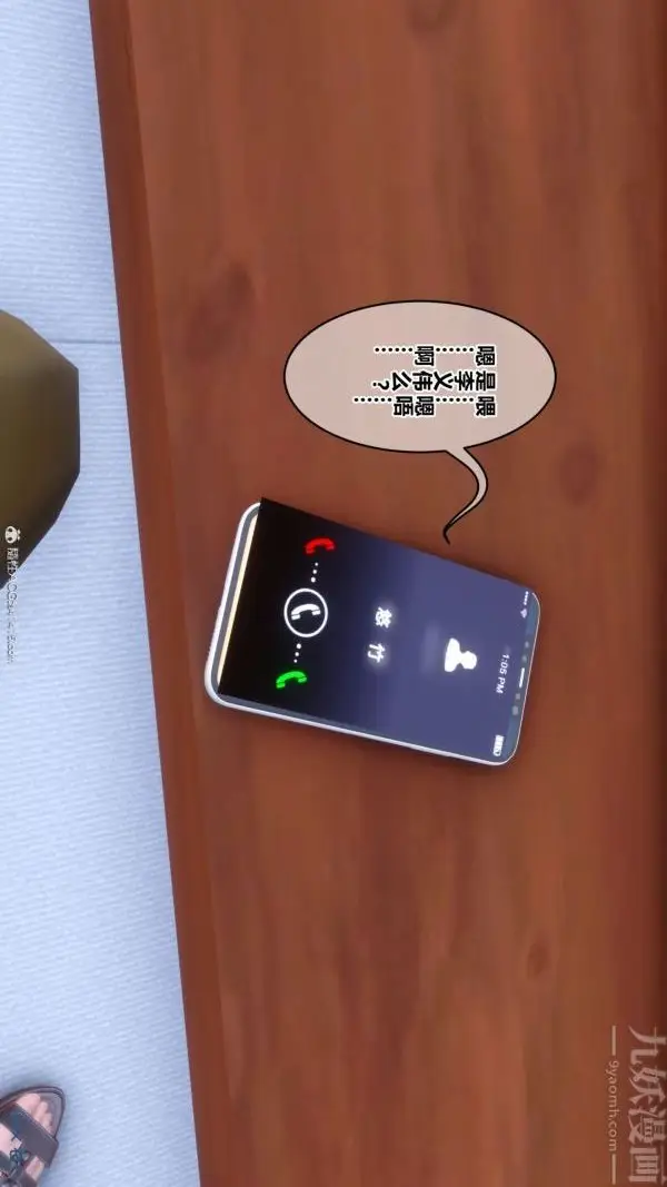 漫画《[3D]秘密》第41章第80张图