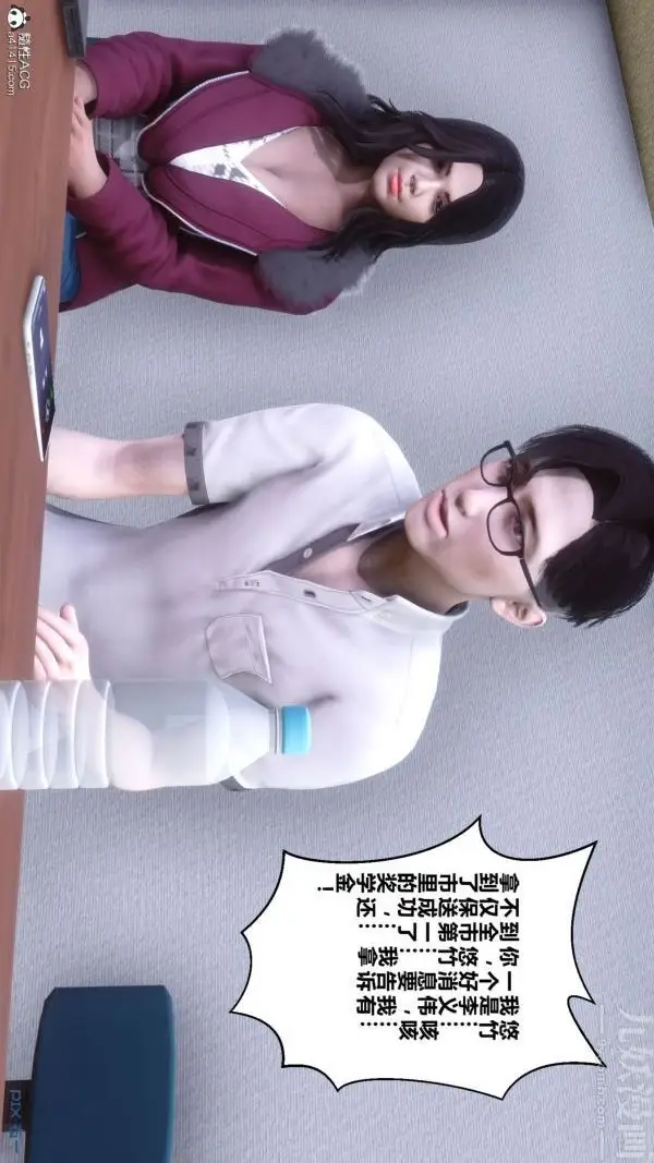 漫画《[3D]秘密》第41章第82张图