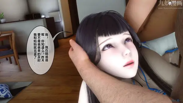 漫画《[3D]秘密》第41章第85张图