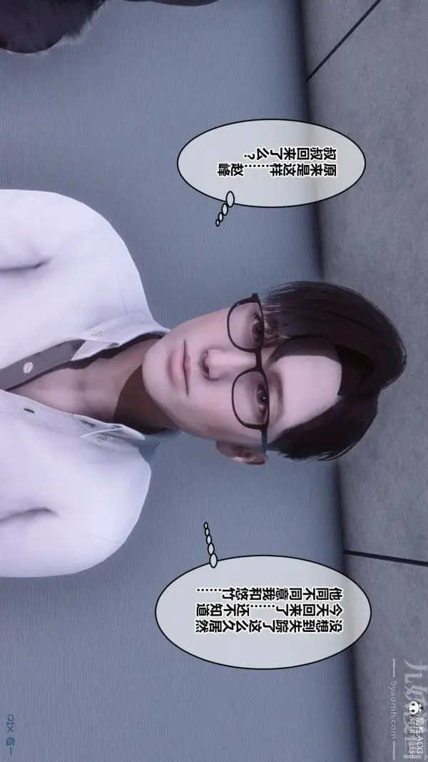 漫画《[3D]秘密》第41章第89张图
