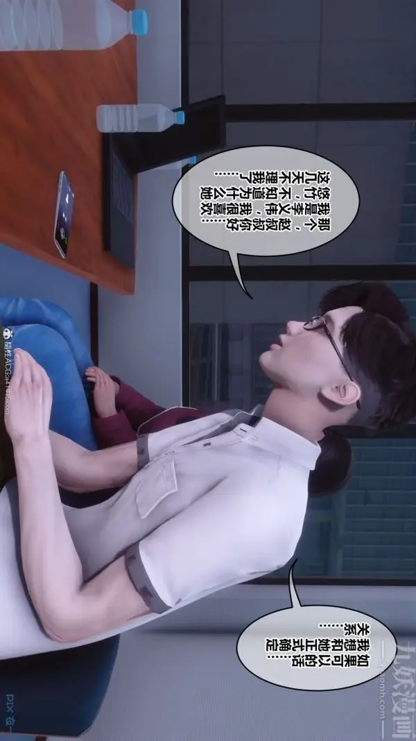 漫画《[3D]秘密》第41章第90张图