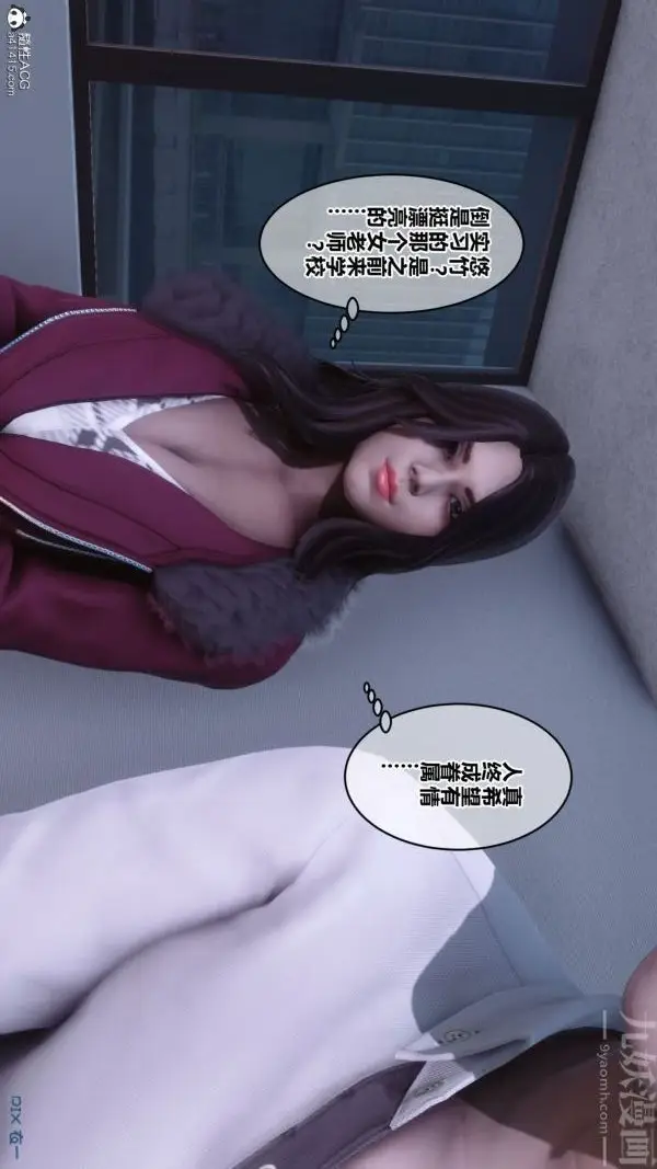 漫画《[3D]秘密》第41章第91张图