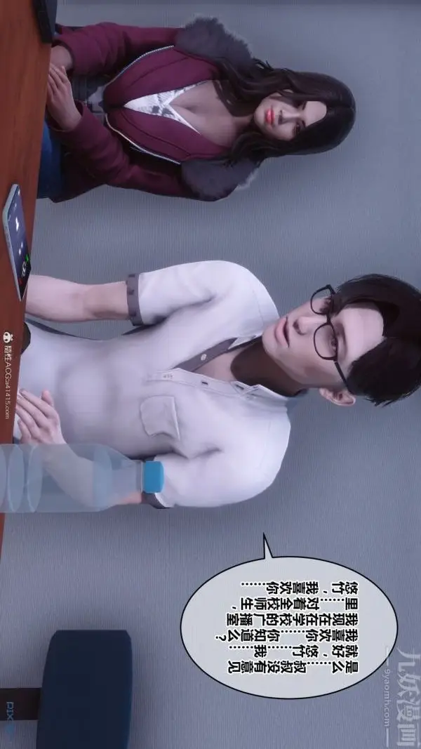 漫画《[3D]秘密》第41章第94张图