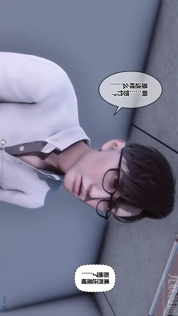 漫画《[3D]秘密》第41章第97张图