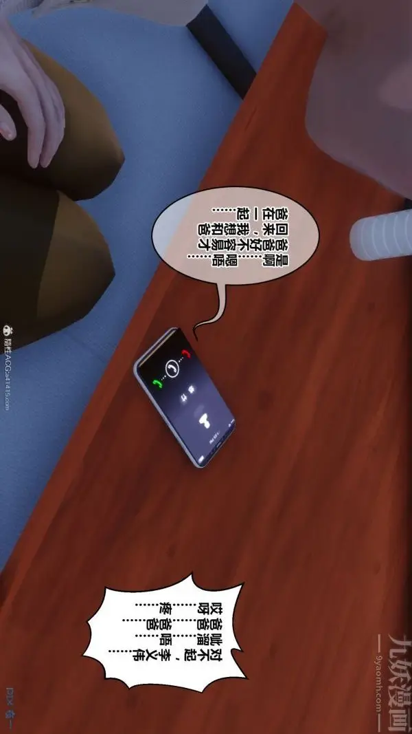 漫画《[3D]秘密》第41章第98张图