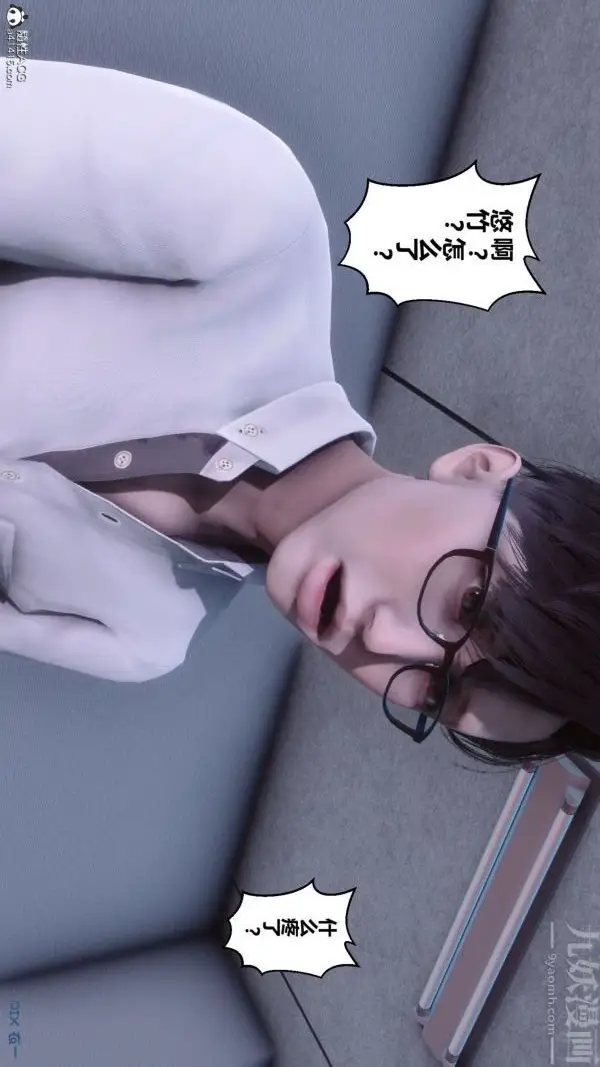 漫画《[3D]秘密》第41章第99张图