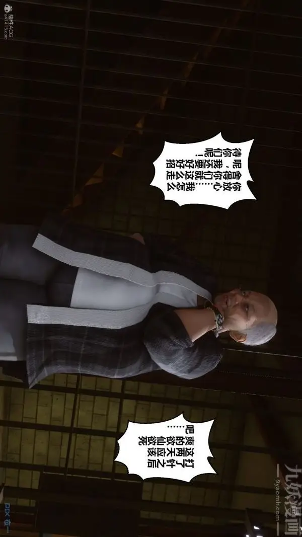 漫画《[3D]秘密》第30章第12张图
