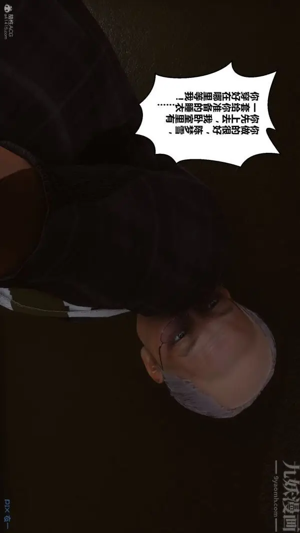 漫画《[3D]秘密》第30章第25张图