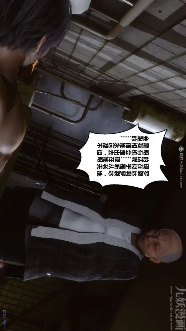 漫画《[3D]秘密》第30章第28张图