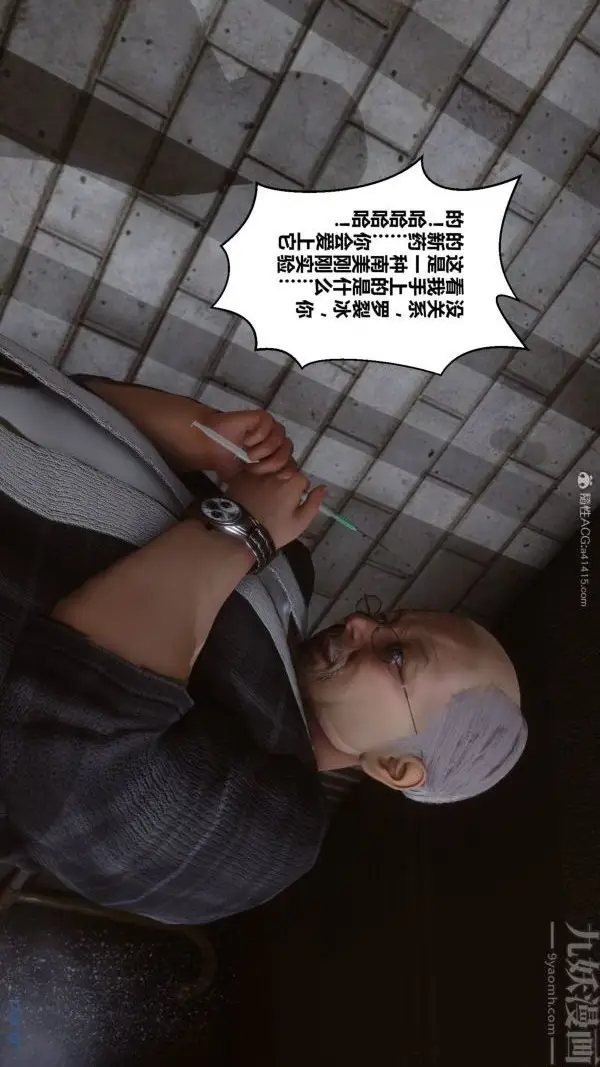 漫画《[3D]秘密》第30章第30张图