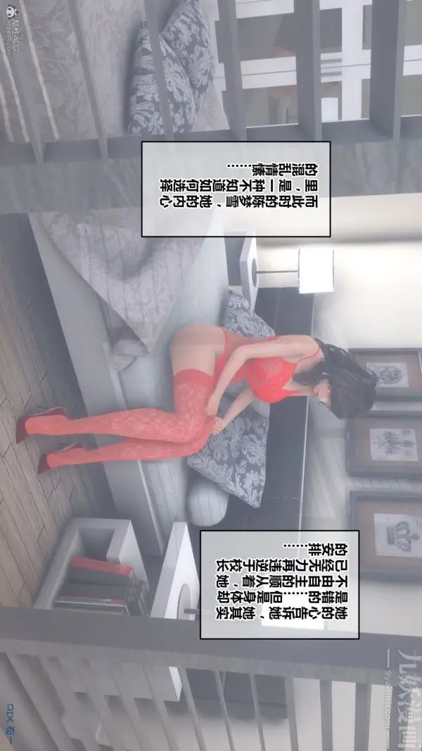 漫画《[3D]秘密》第30章第31张图