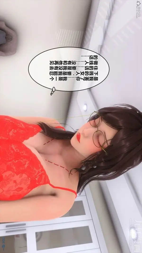 漫画《[3D]秘密》第30章第34张图