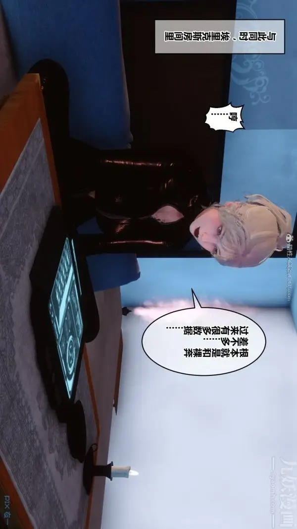 漫画《[3D]秘密》第30章第5张图