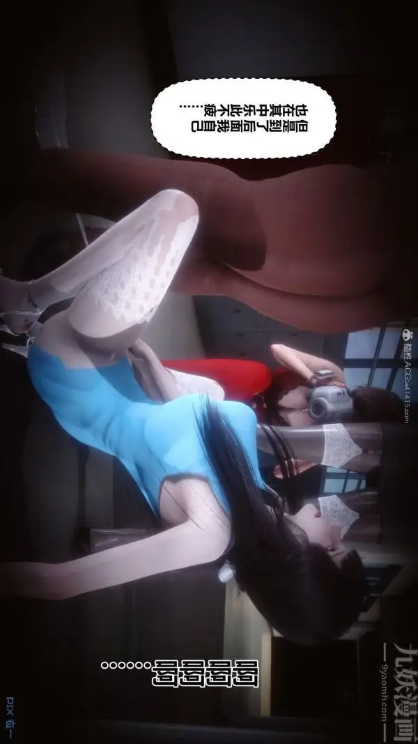 漫画《[3D]秘密》第30章第60张图