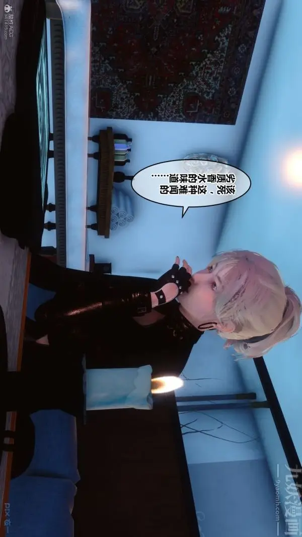 漫画《[3D]秘密》第30章第7张图