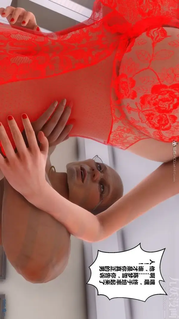 漫画《[3D]秘密》第30章第70张图