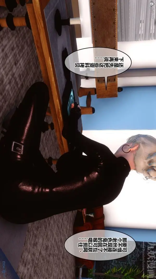 漫画《[3D]秘密》第30章第8张图