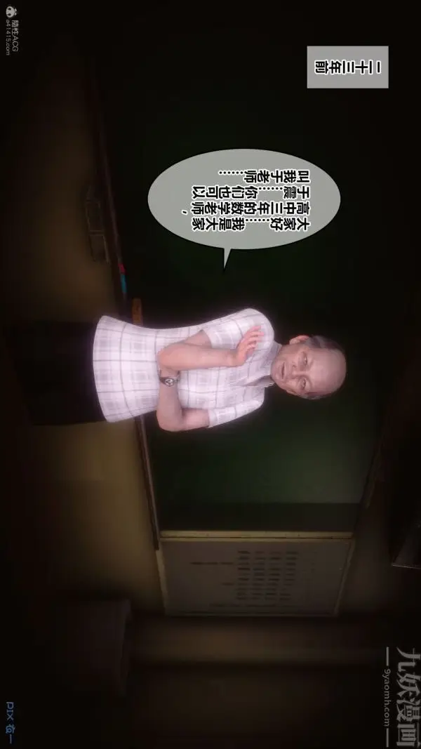 漫画《[3D]秘密》第30章第93张图