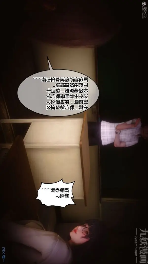 漫画《[3D]秘密》第30章第94张图