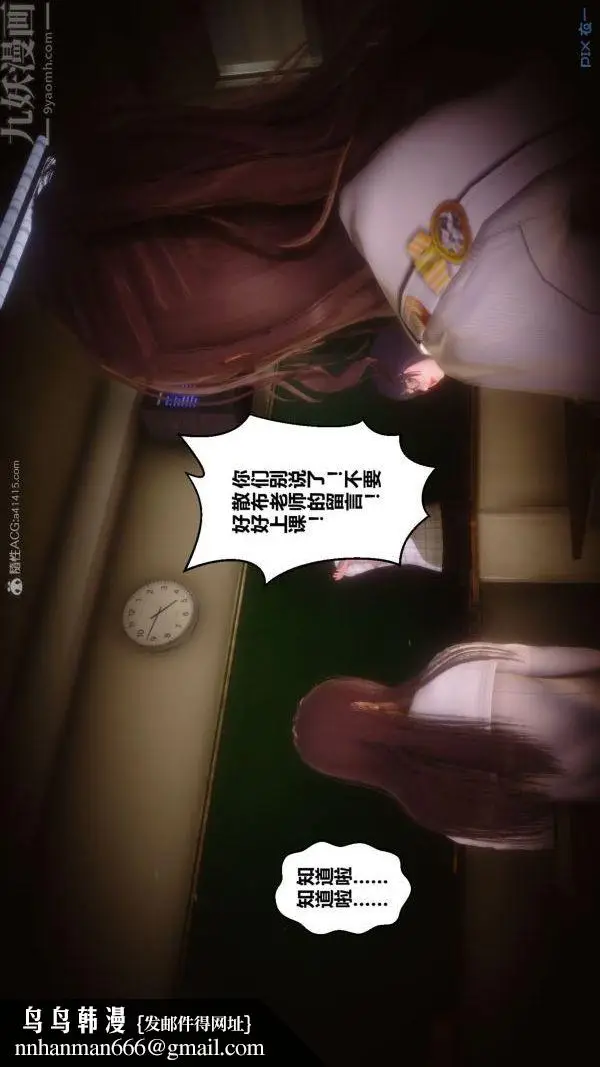 漫画《[3D]秘密》第30章第95张图