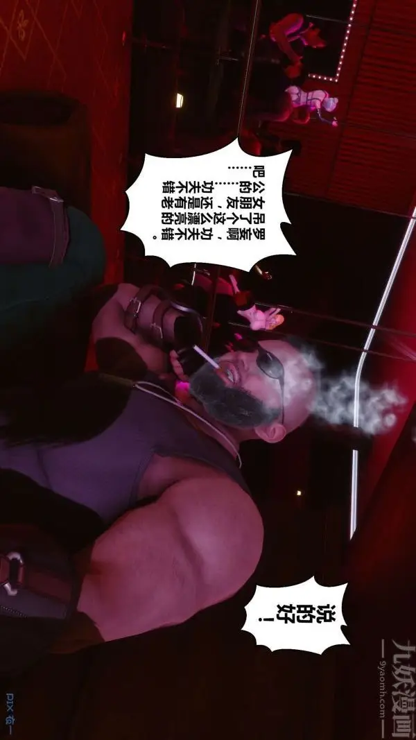 漫画《[3D]秘密》第07章第22张图