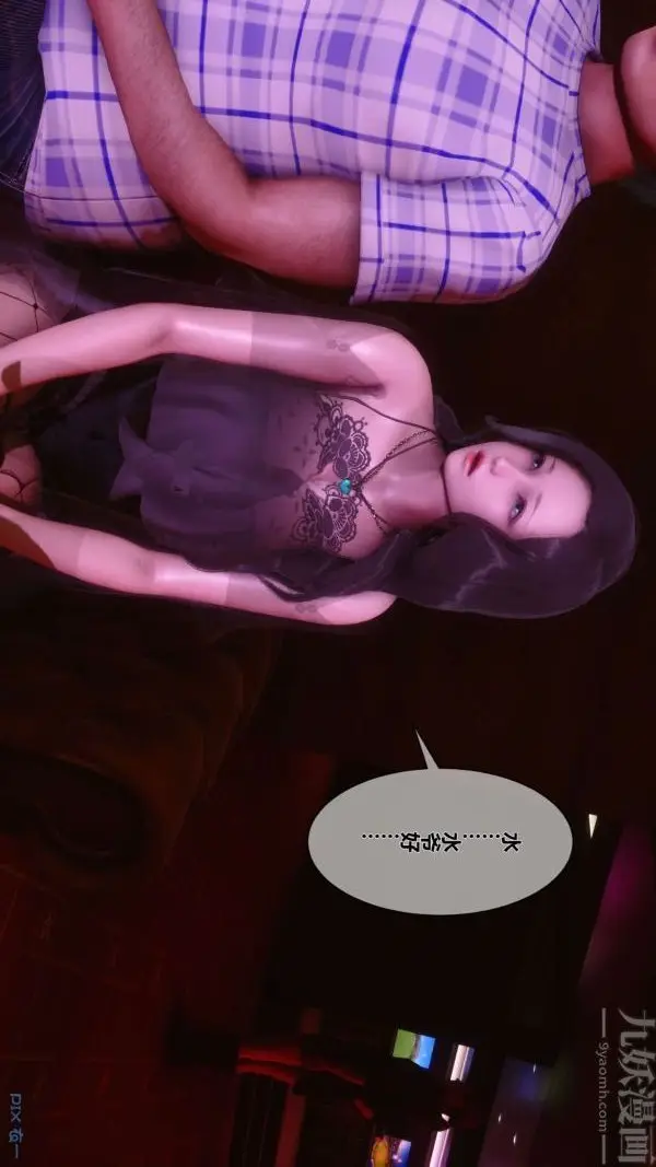漫画《[3D]秘密》第07章第24张图