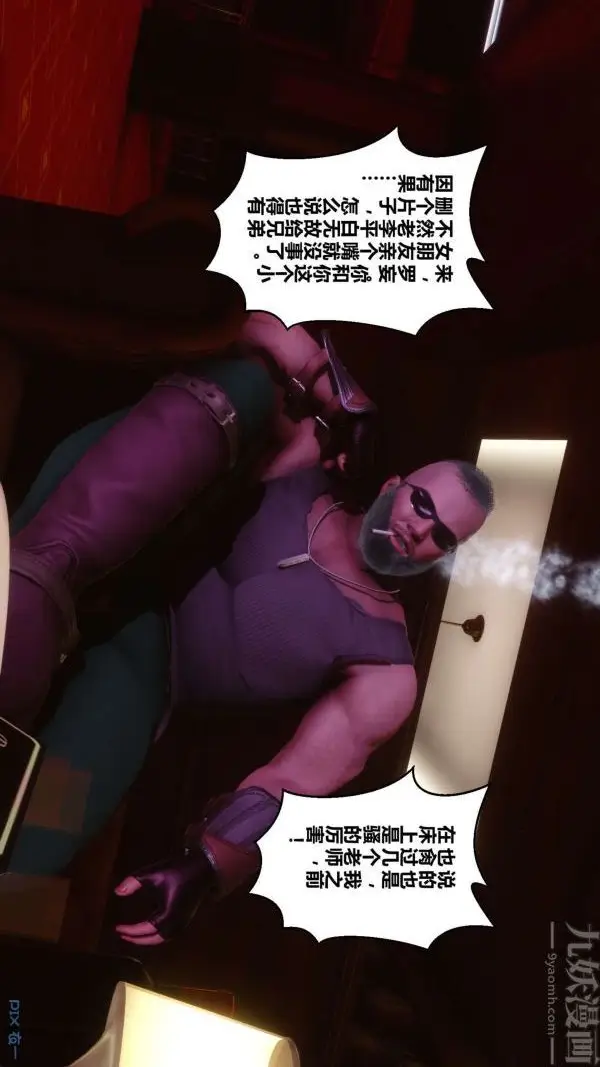 漫画《[3D]秘密》第07章第27张图