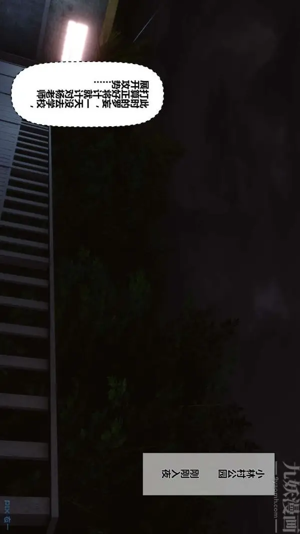 漫画《[3D]秘密》第07章第3张图