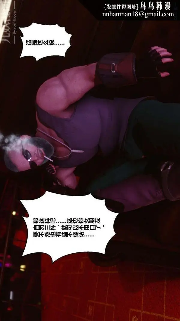 漫画《[3D]秘密》第07章第47张图
