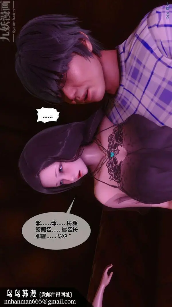 漫画《[3D]秘密》第07章第48张图