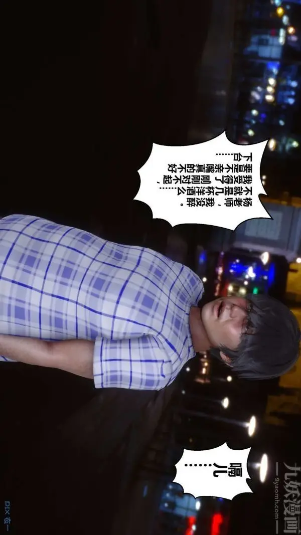 漫画《[3D]秘密》第07章第54张图