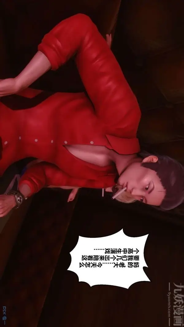 漫画《[3D]秘密》第07章第55张图