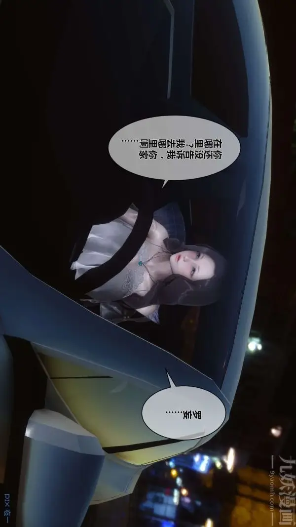 漫画《[3D]秘密》第07章第59张图