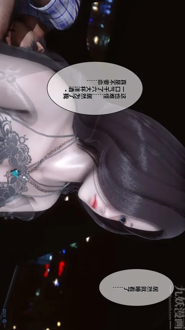 漫画《[3D]秘密》第07章第61张图