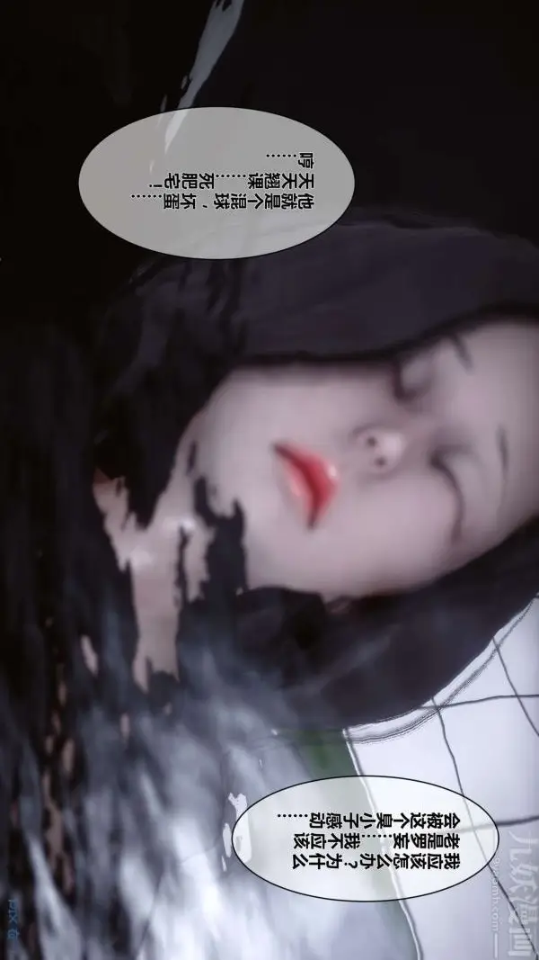 漫画《[3D]秘密》第07章第72张图