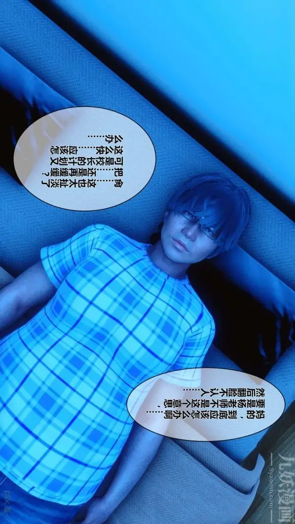 漫画《[3D]秘密》第07章第73张图