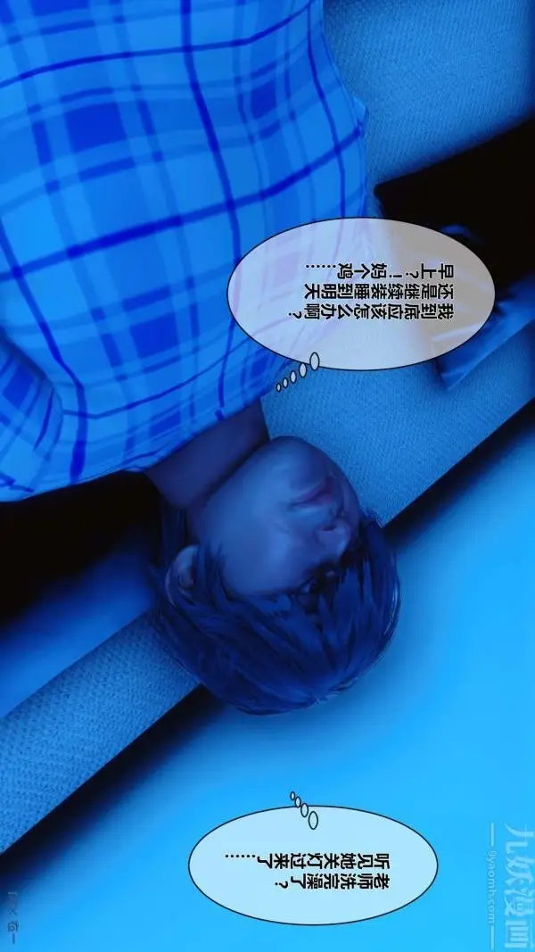 漫画《[3D]秘密》第07章第76张图