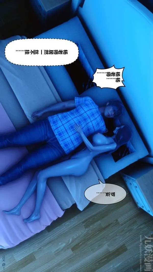 漫画《[3D]秘密》第07章第77张图