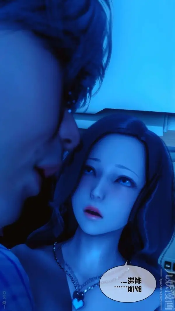 漫画《[3D]秘密》第07章第78张图