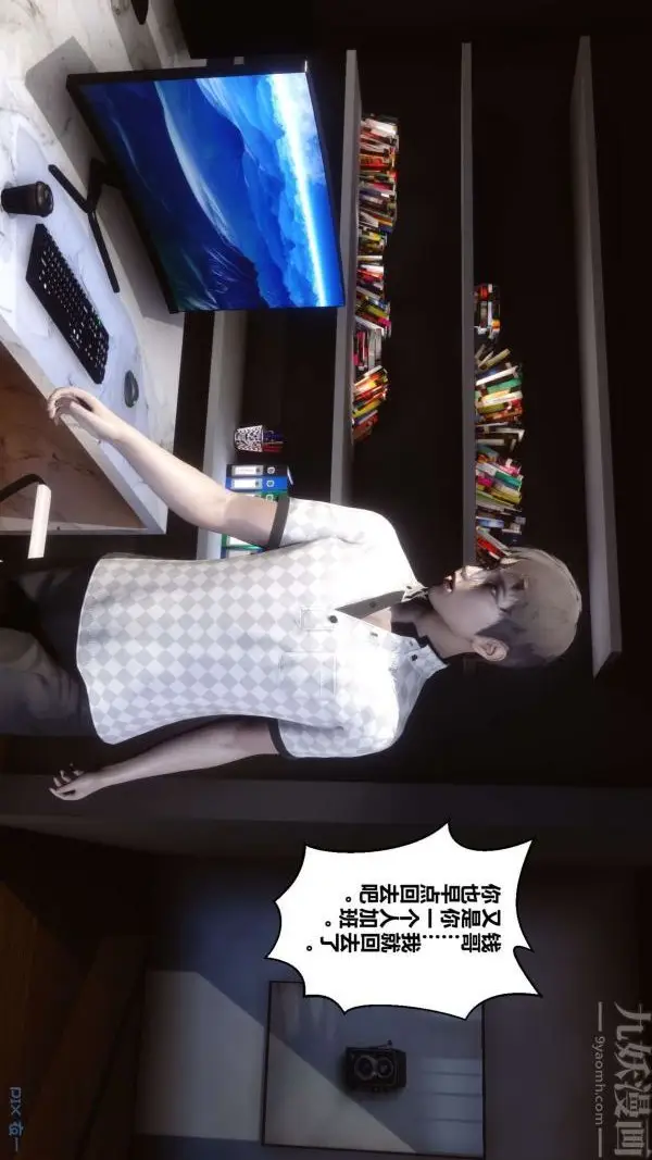 漫画《[3D]秘密》第07章第82张图