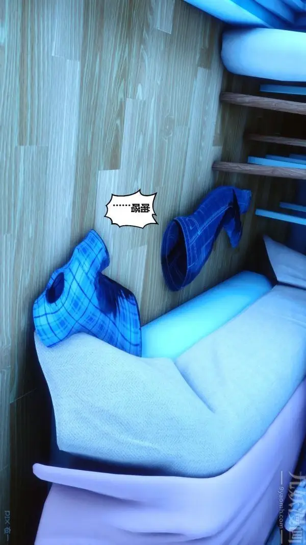 漫画《[3D]秘密》第07章第85张图