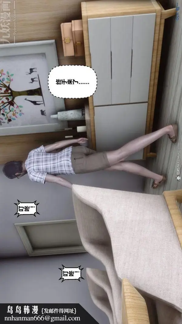 漫画《[3D]秘密》第40章第100张图