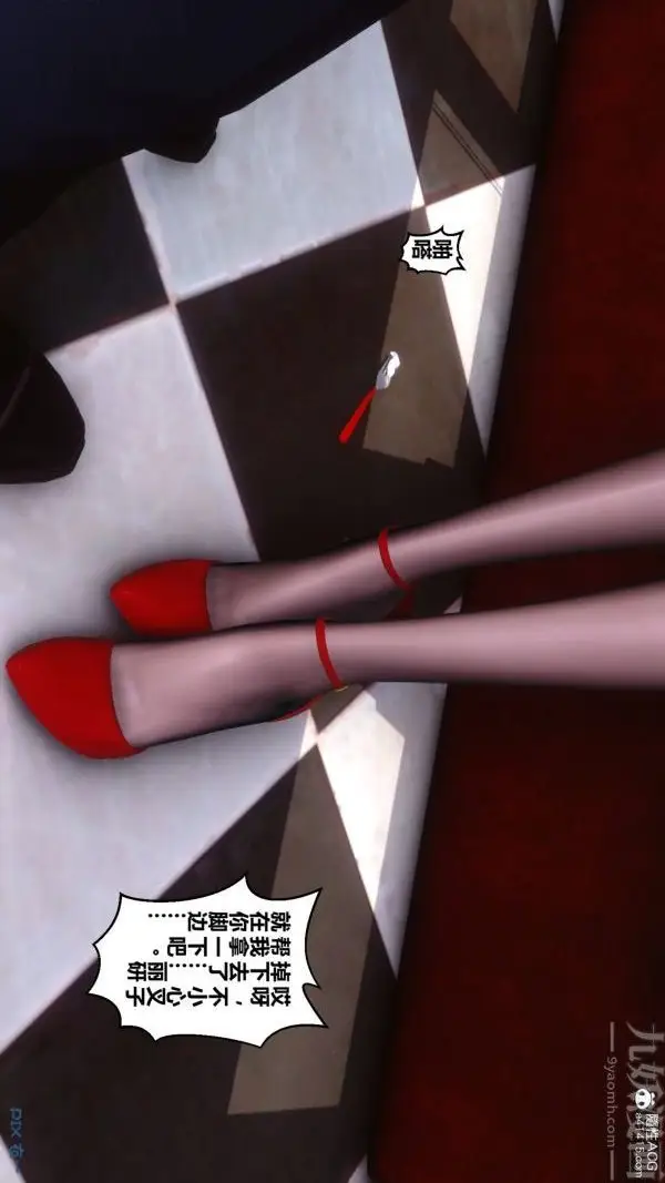 漫画《[3D]秘密》第40章第11张图