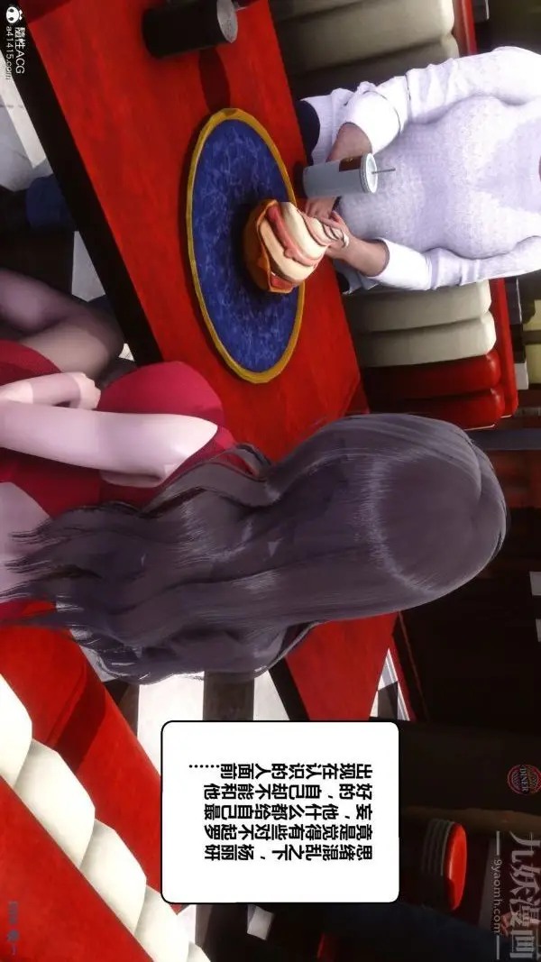 漫画《[3D]秘密》第40章第14张图
