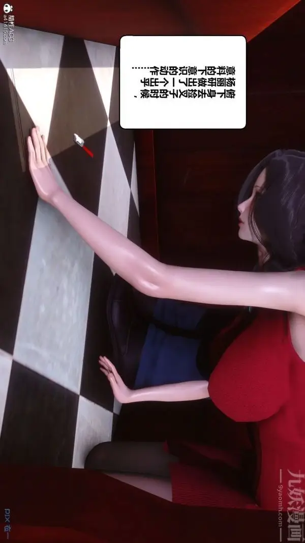 漫画《[3D]秘密》第40章第15张图