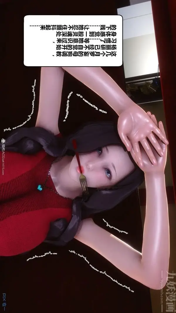漫画《[3D]秘密》第40章第17张图