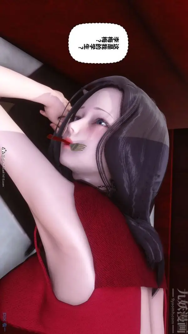 漫画《[3D]秘密》第40章第19张图
