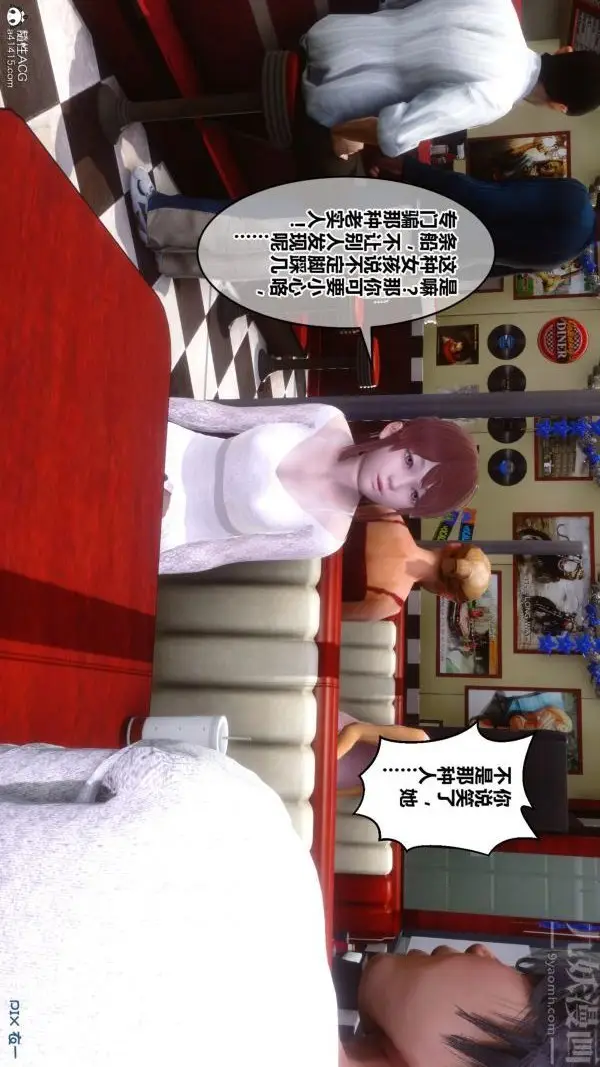 漫画《[3D]秘密》第40章第23张图