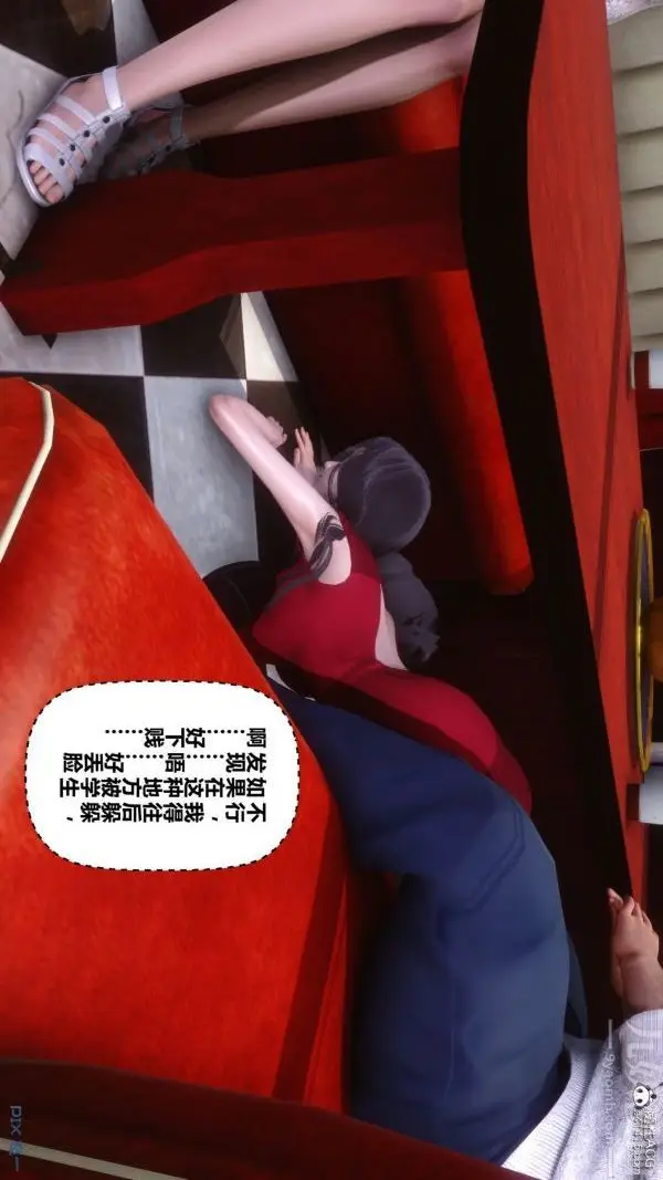 漫画《[3D]秘密》第40章第25张图
